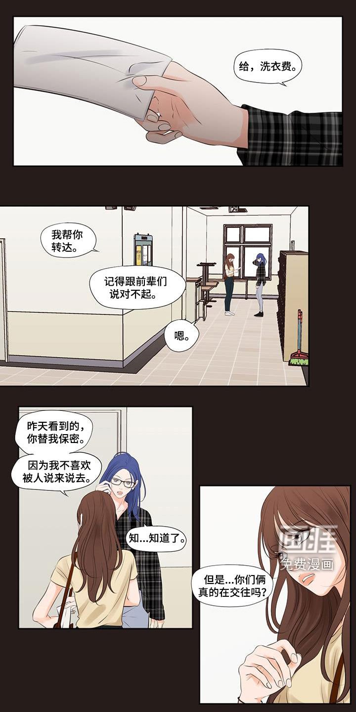 第31章：回忆