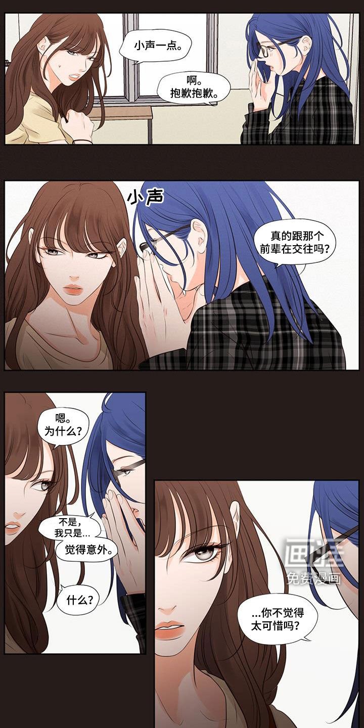 第31章：回忆