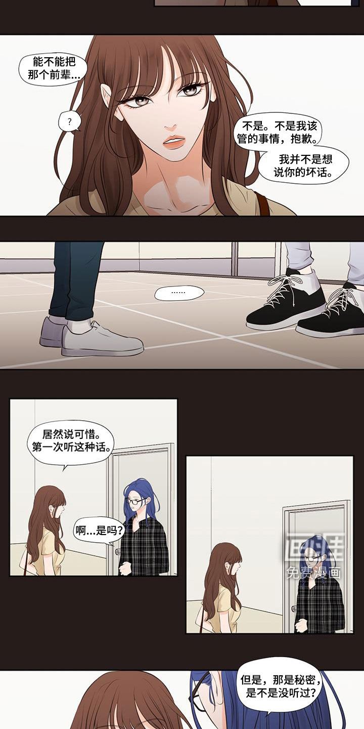 第31章：回忆
