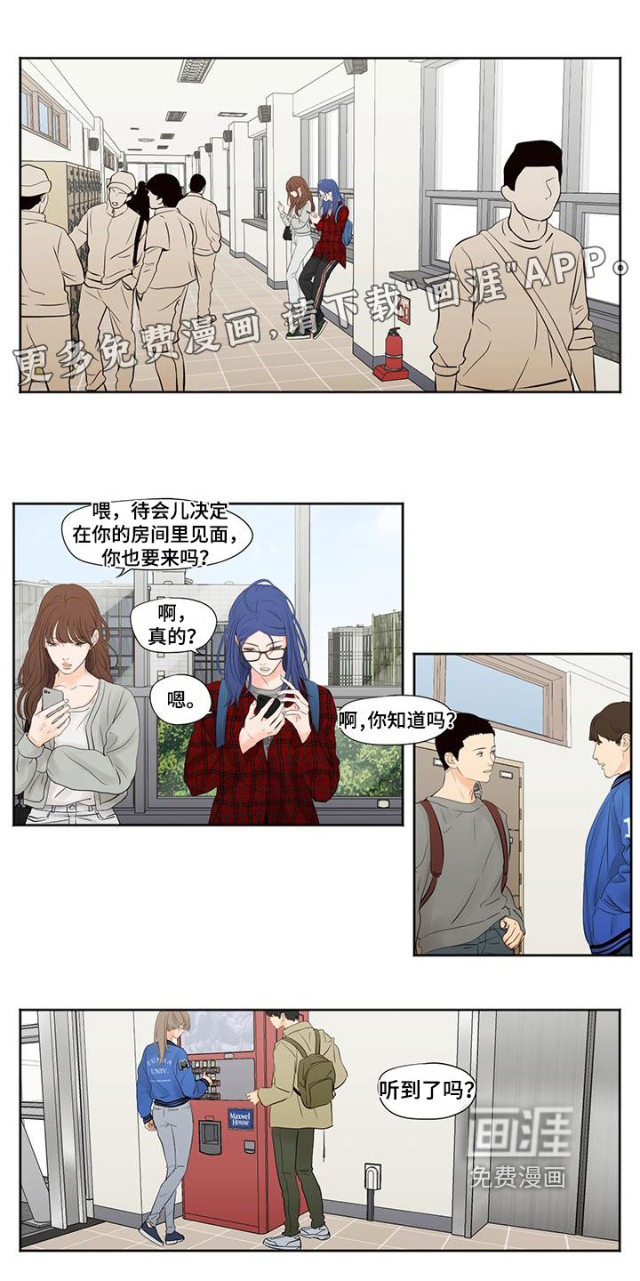 第4章：复学