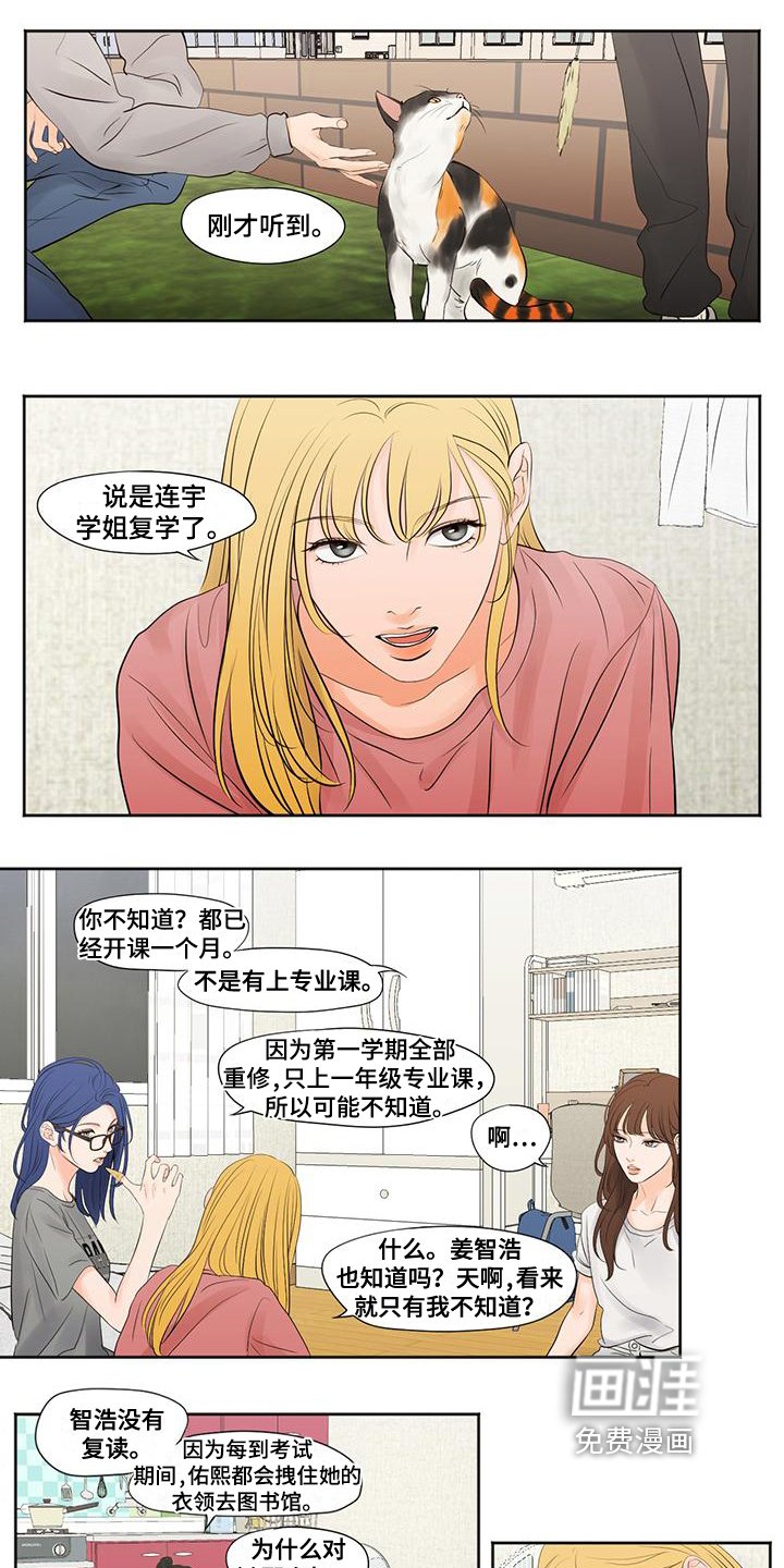 第4章：复学
