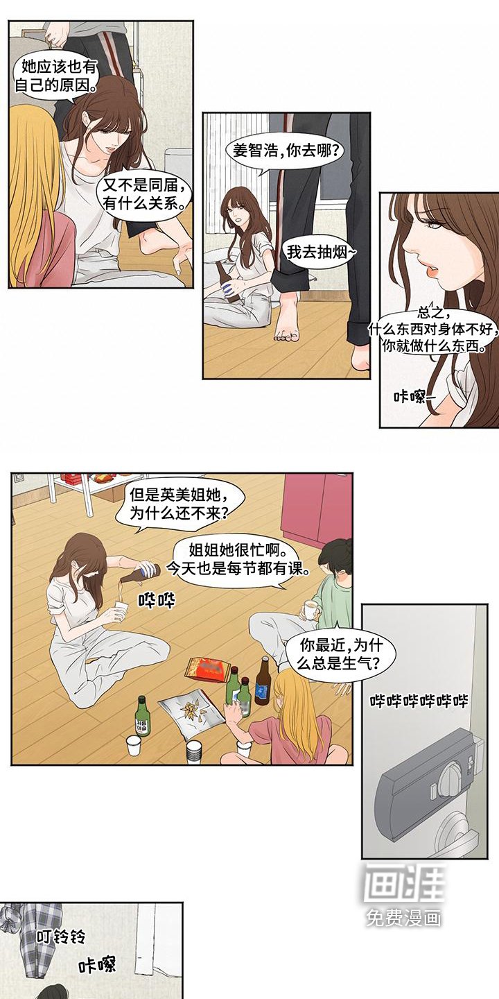第4章：复学