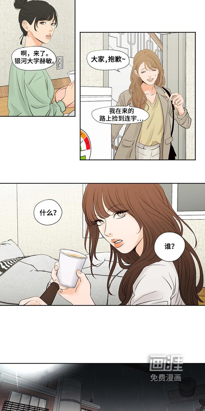 第4章：复学