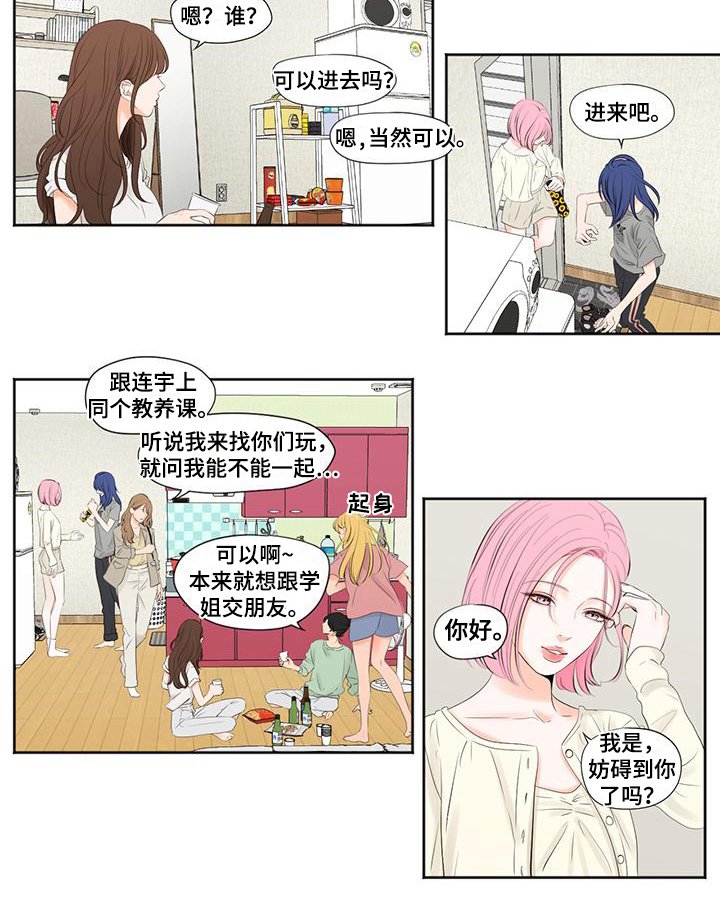 第4章：复学