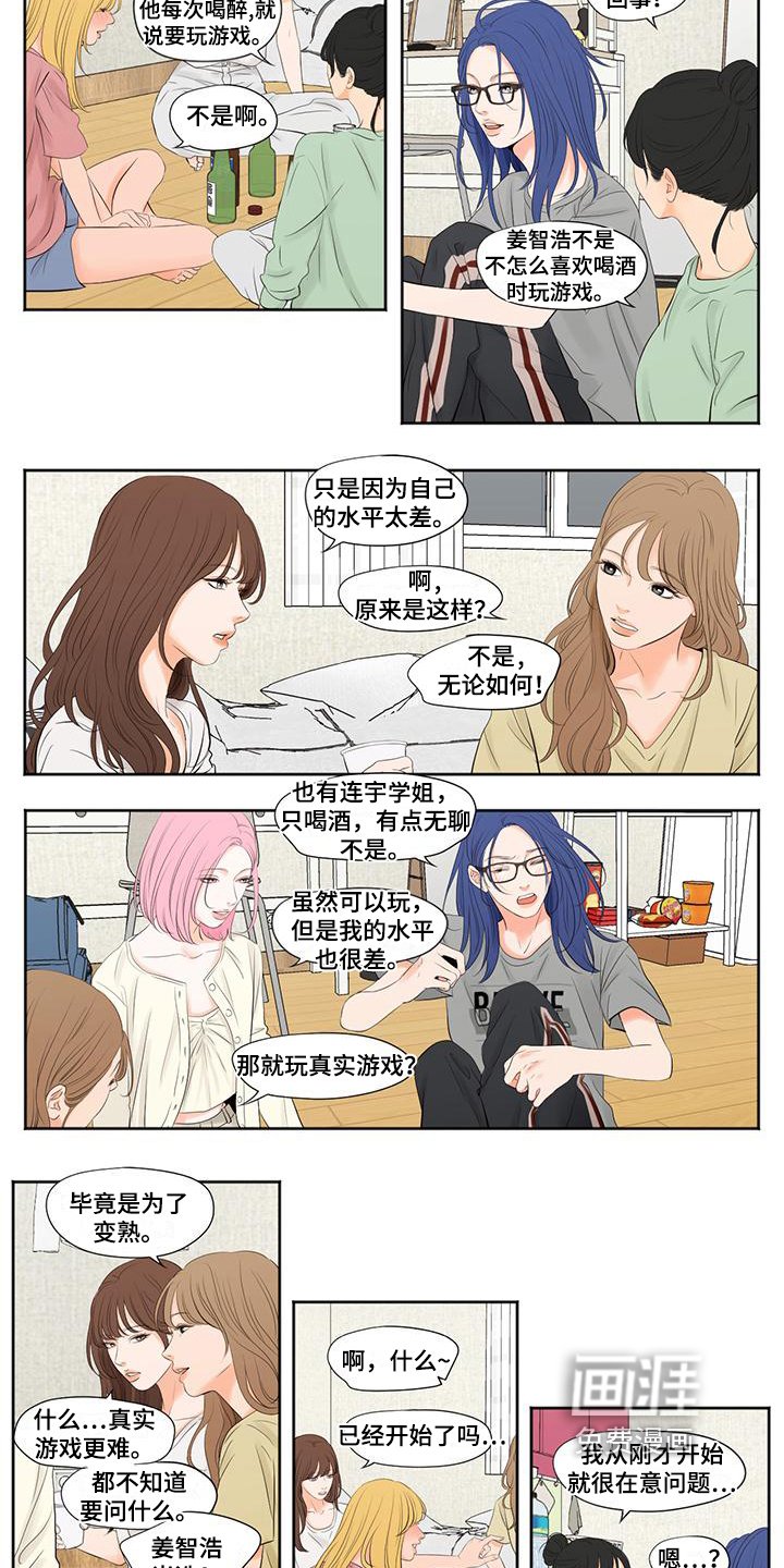第5章：游戏