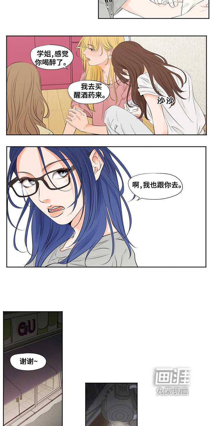 第6章：留宿