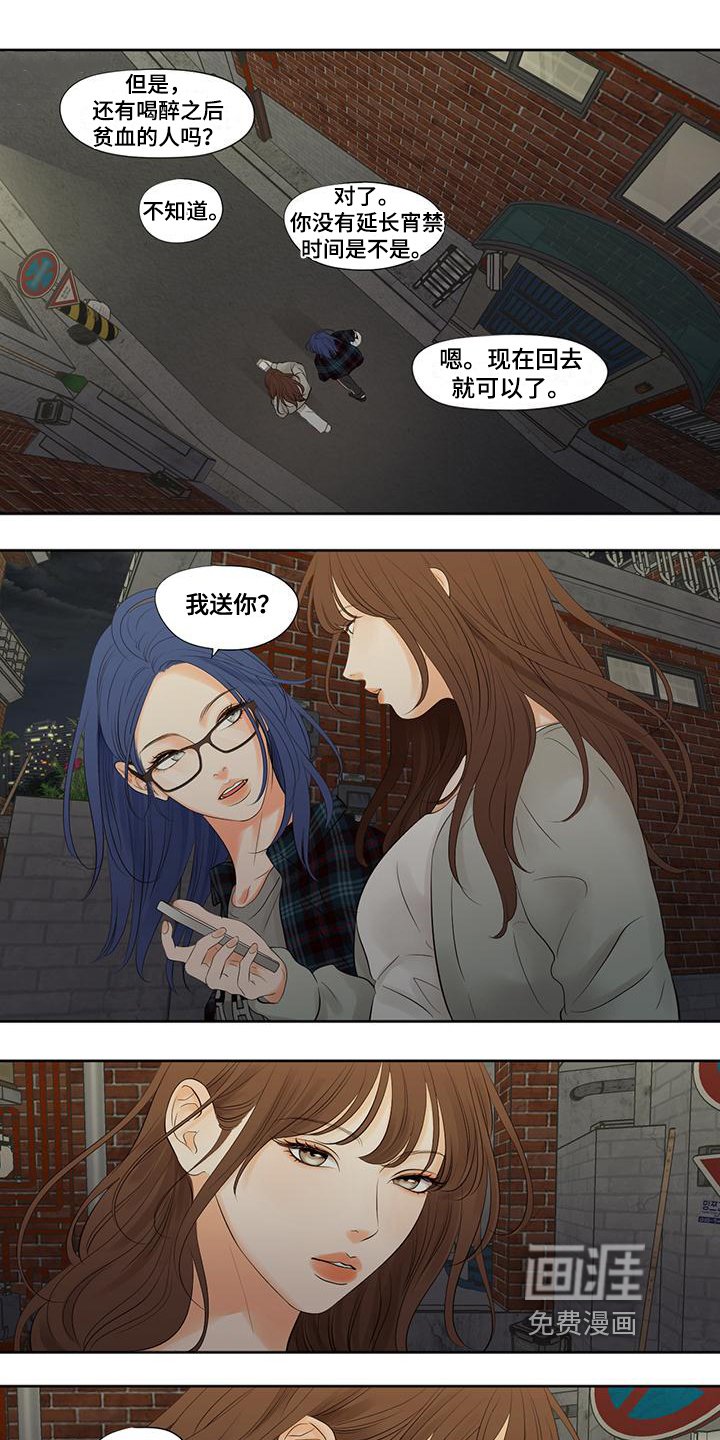 第6章：留宿