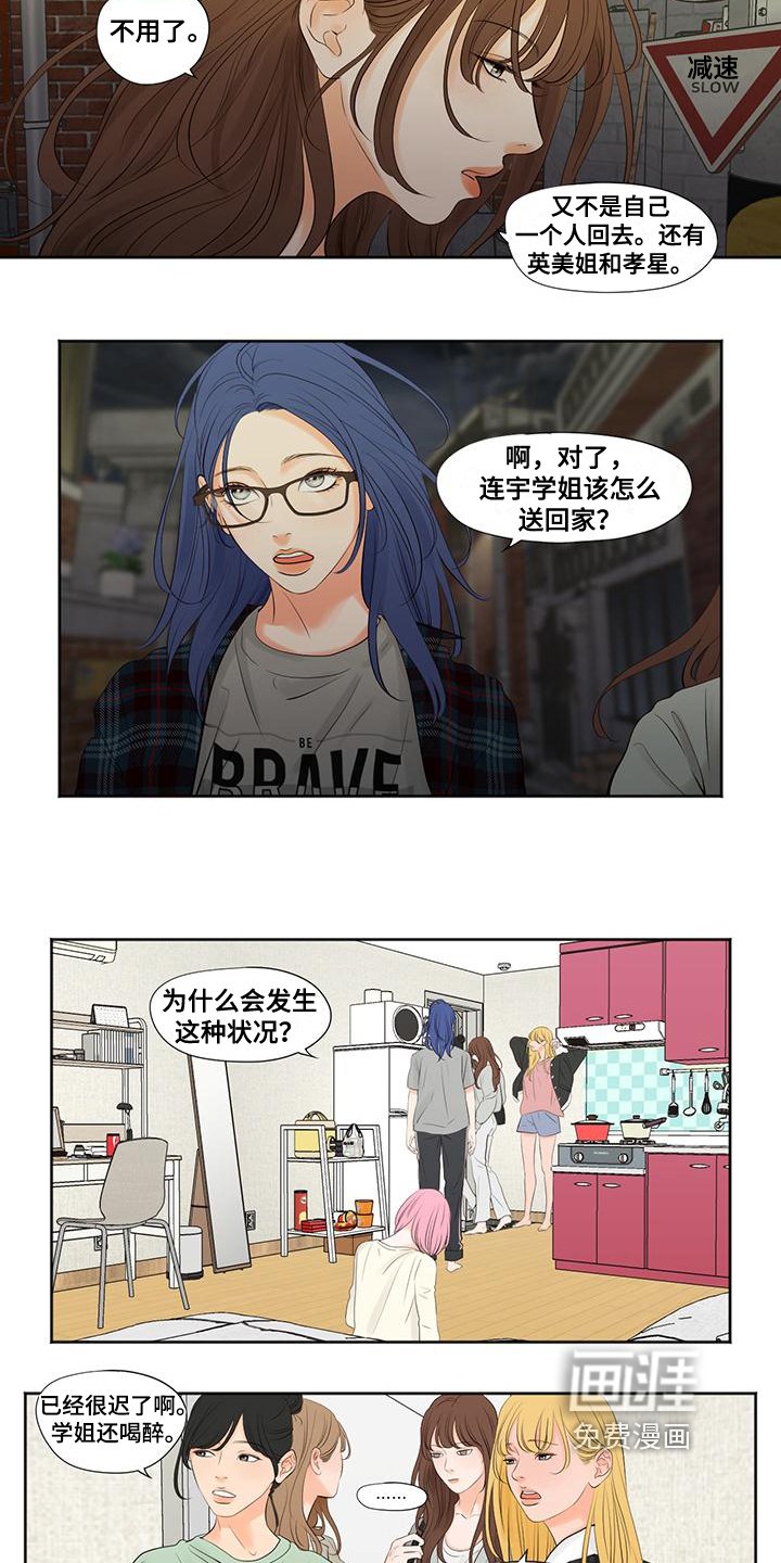 第6章：留宿