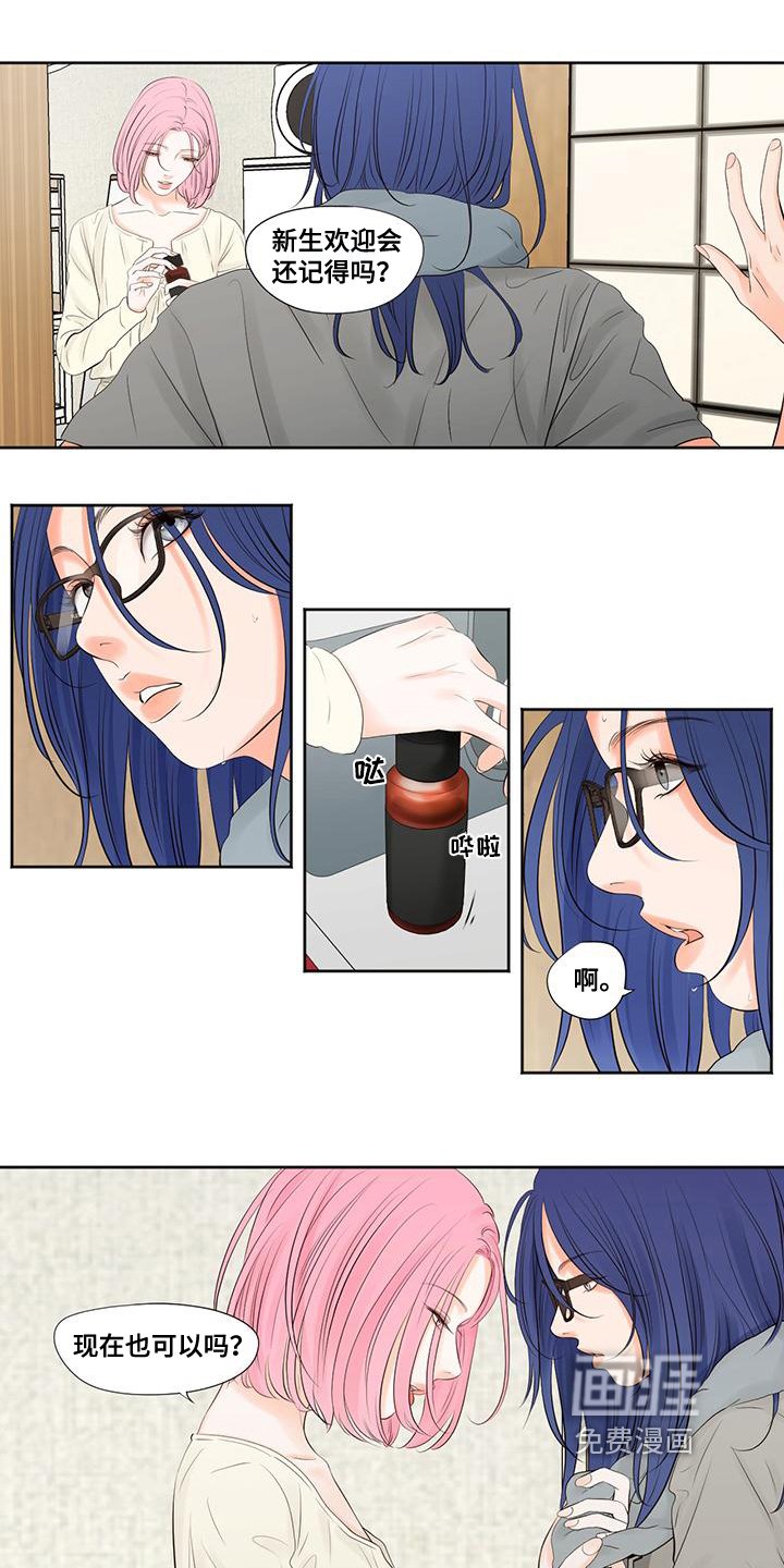 第6章：留宿