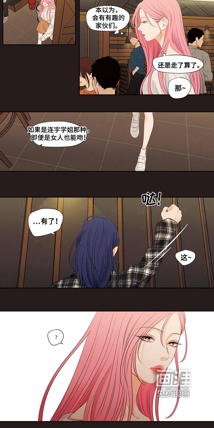 第7章：有趣