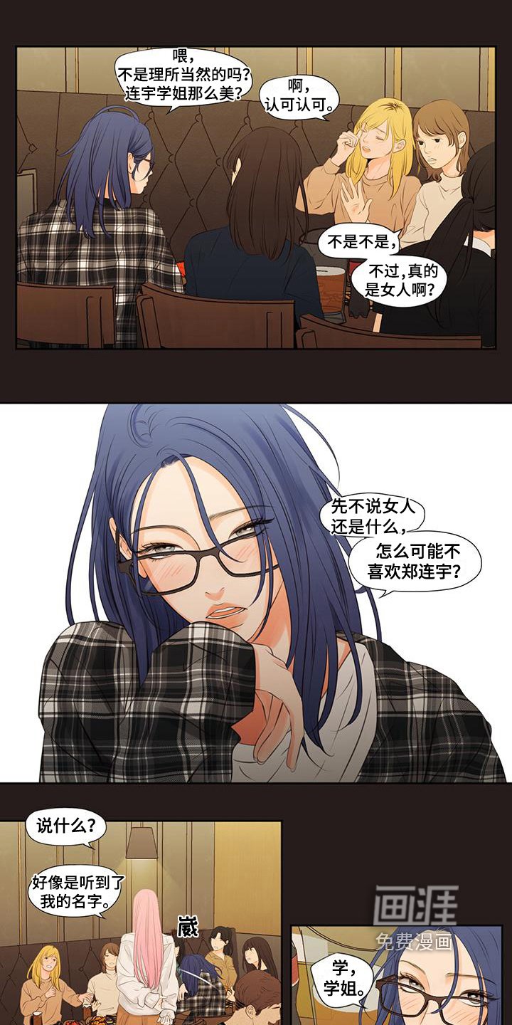 第7章：有趣