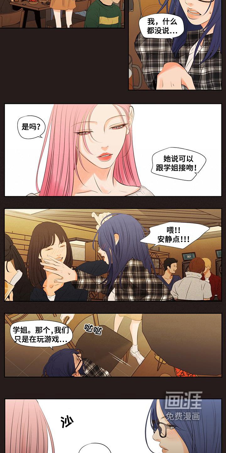 第7章：有趣
