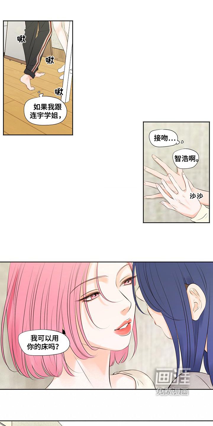第8章：失恋