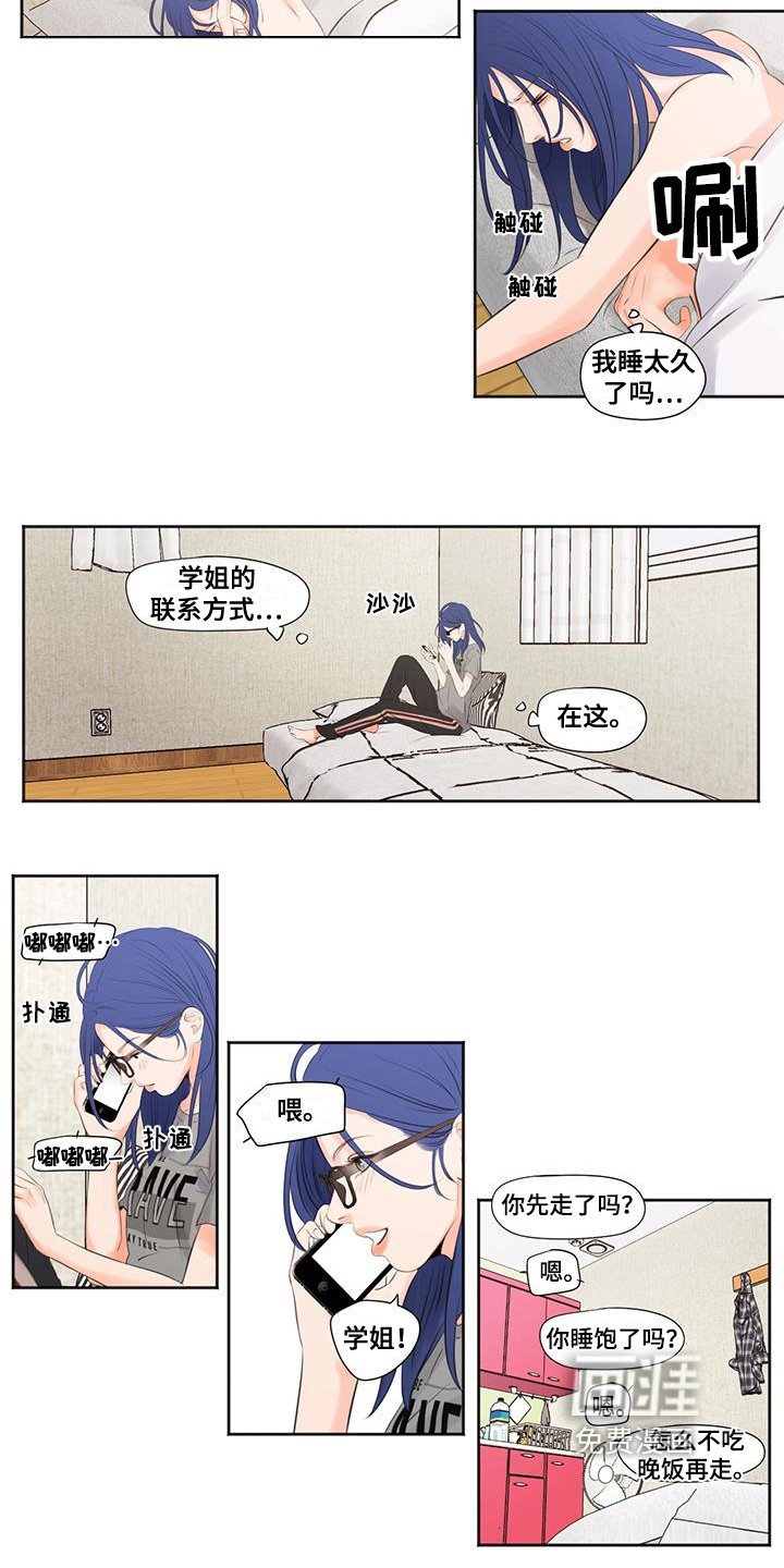 第8章：失恋