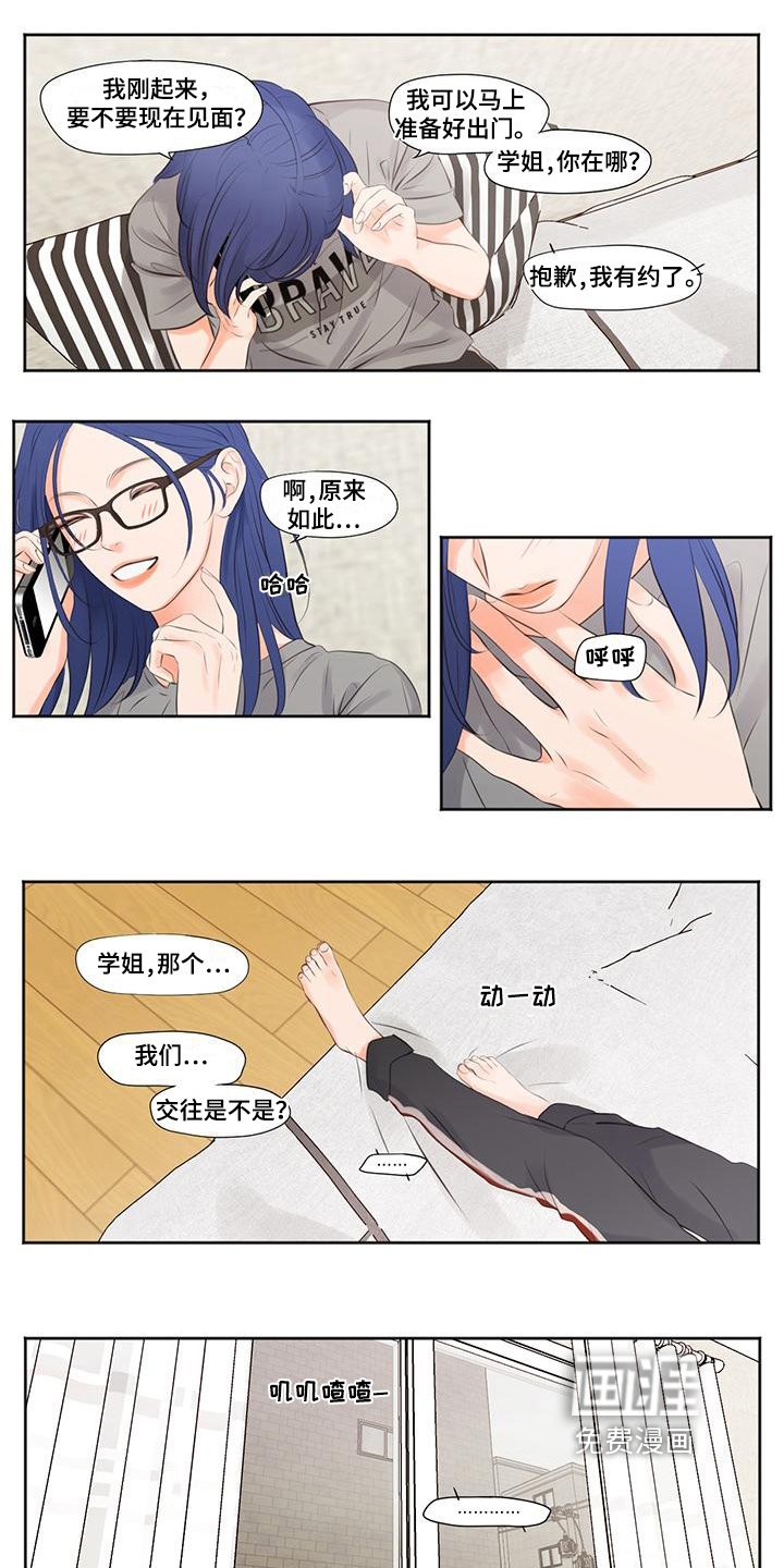第8章：失恋