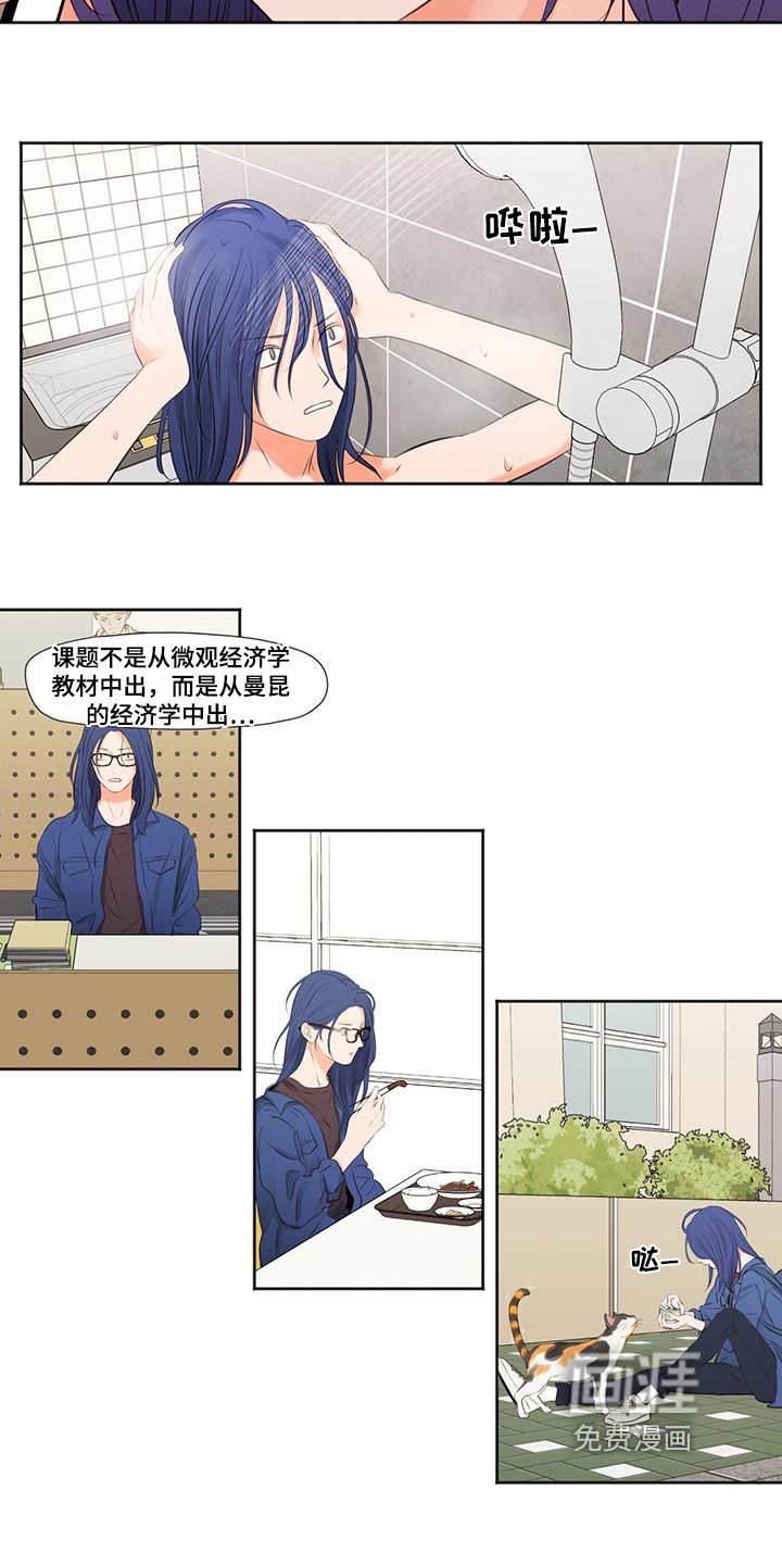 第8章：失恋