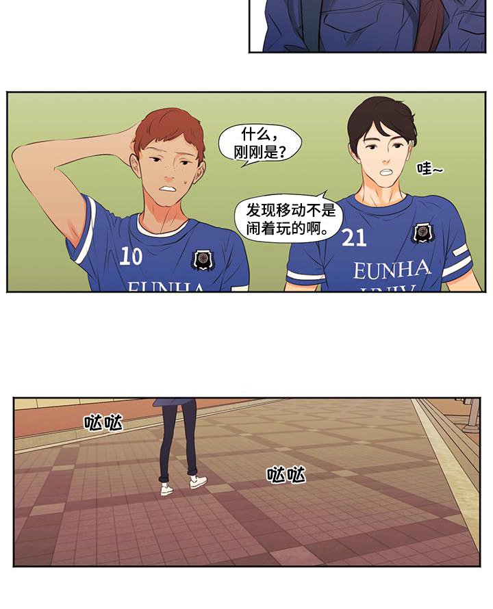第8章：失恋