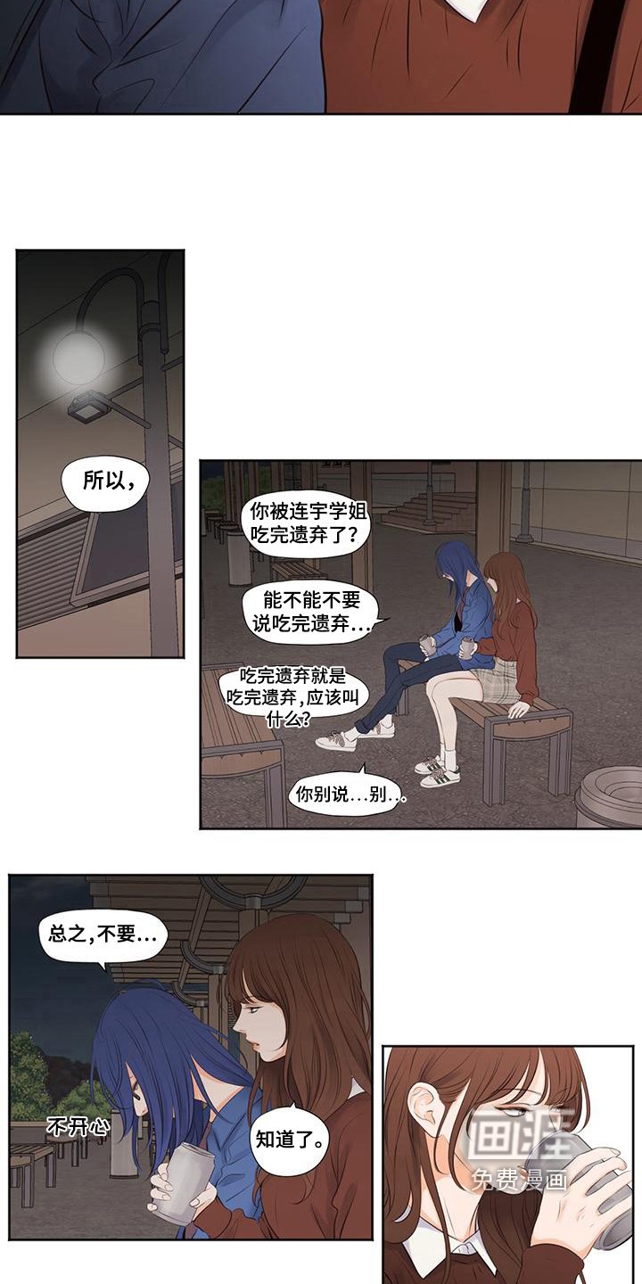第9章：倾诉