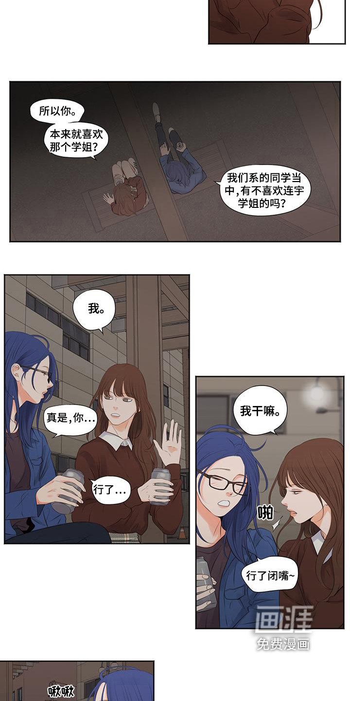 第9章：倾诉