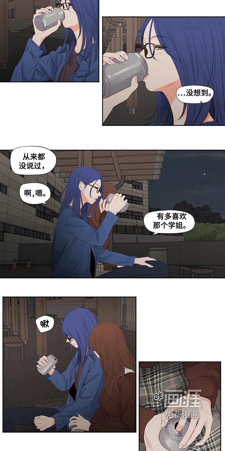 第9章：倾诉