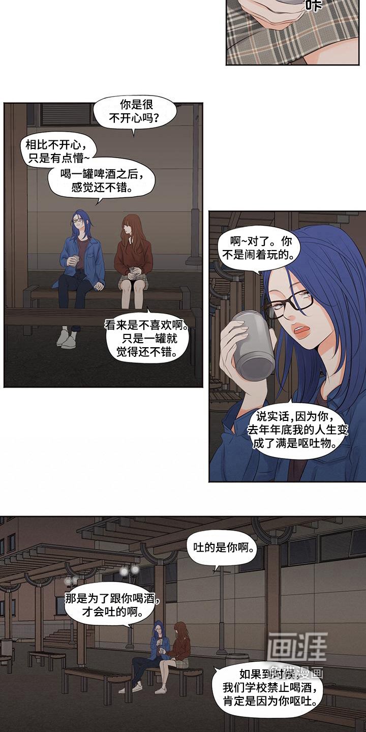 第9章：倾诉