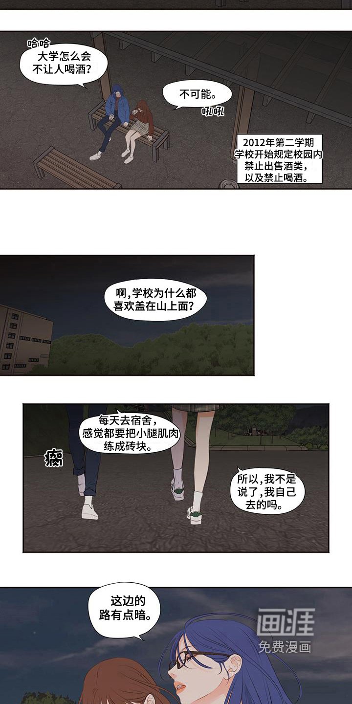 第9章：倾诉
