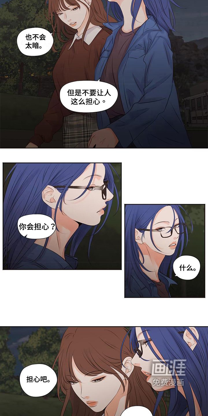 第9章：倾诉