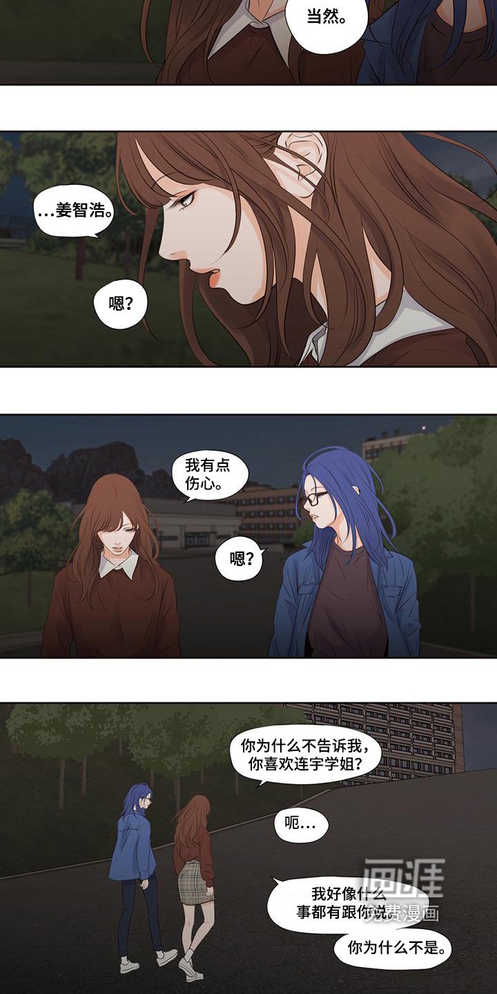 第9章：倾诉