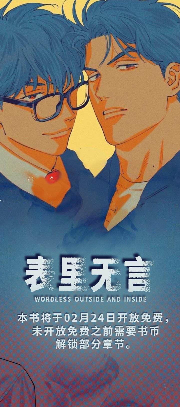 第1章：表与里