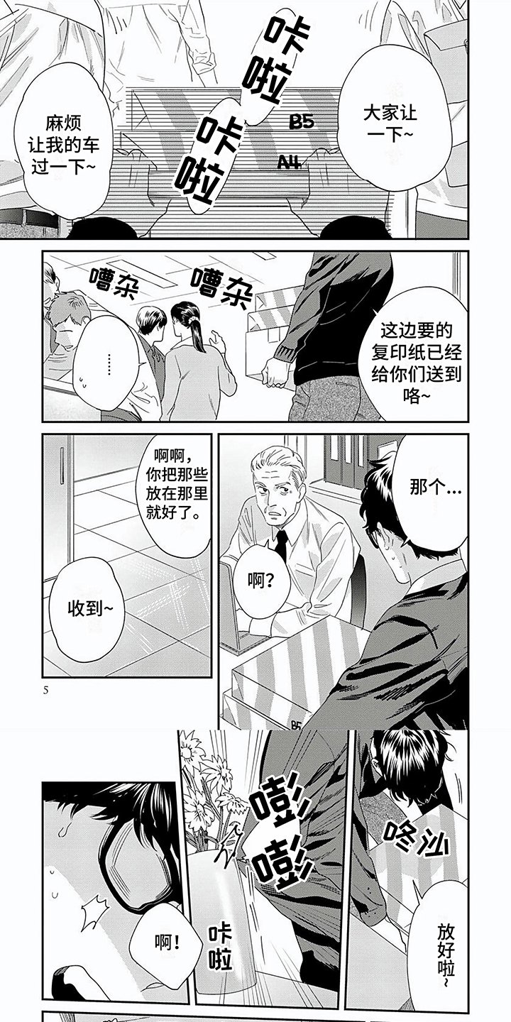 第1章：表与里
