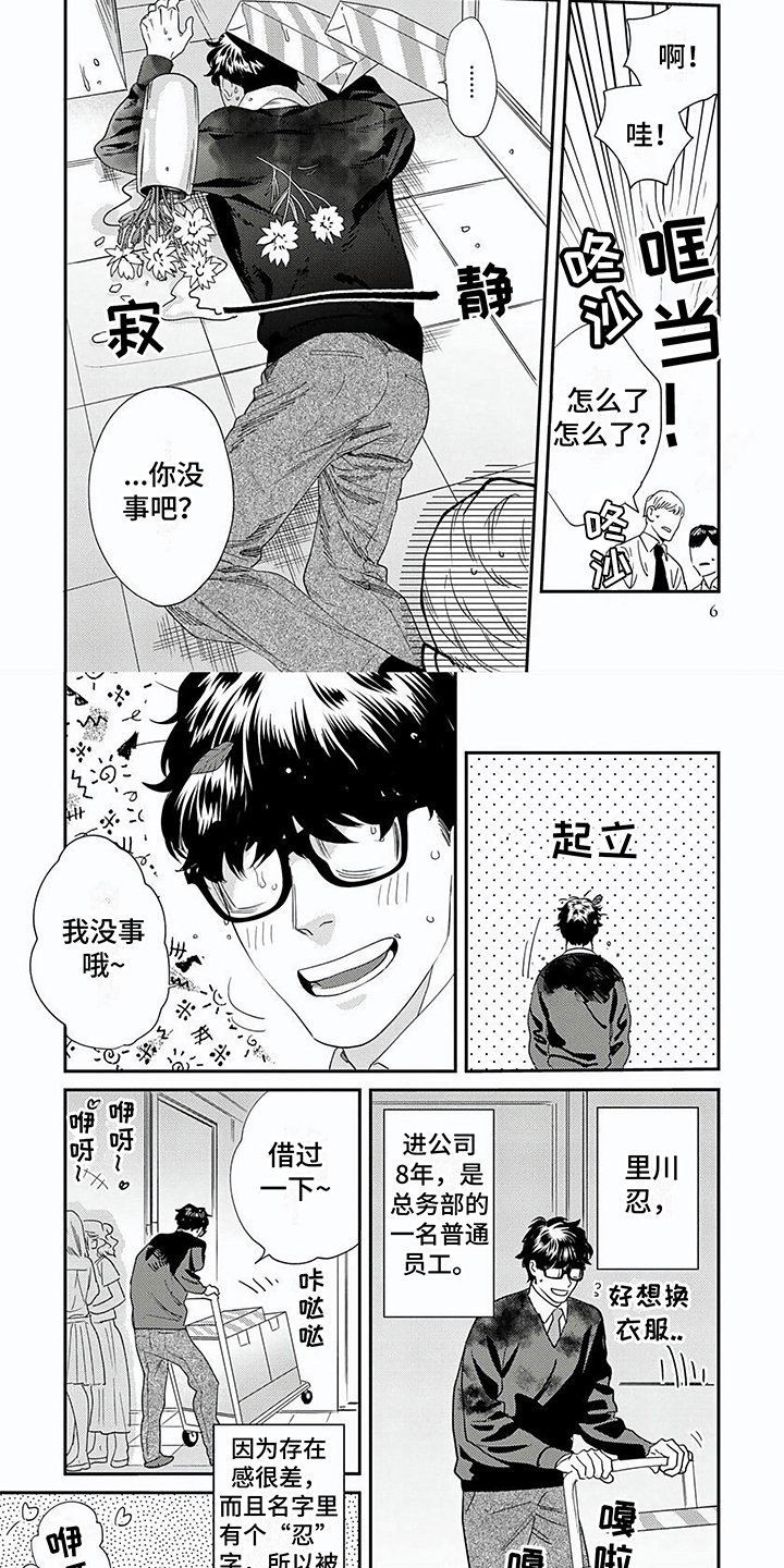 第1章：表与里