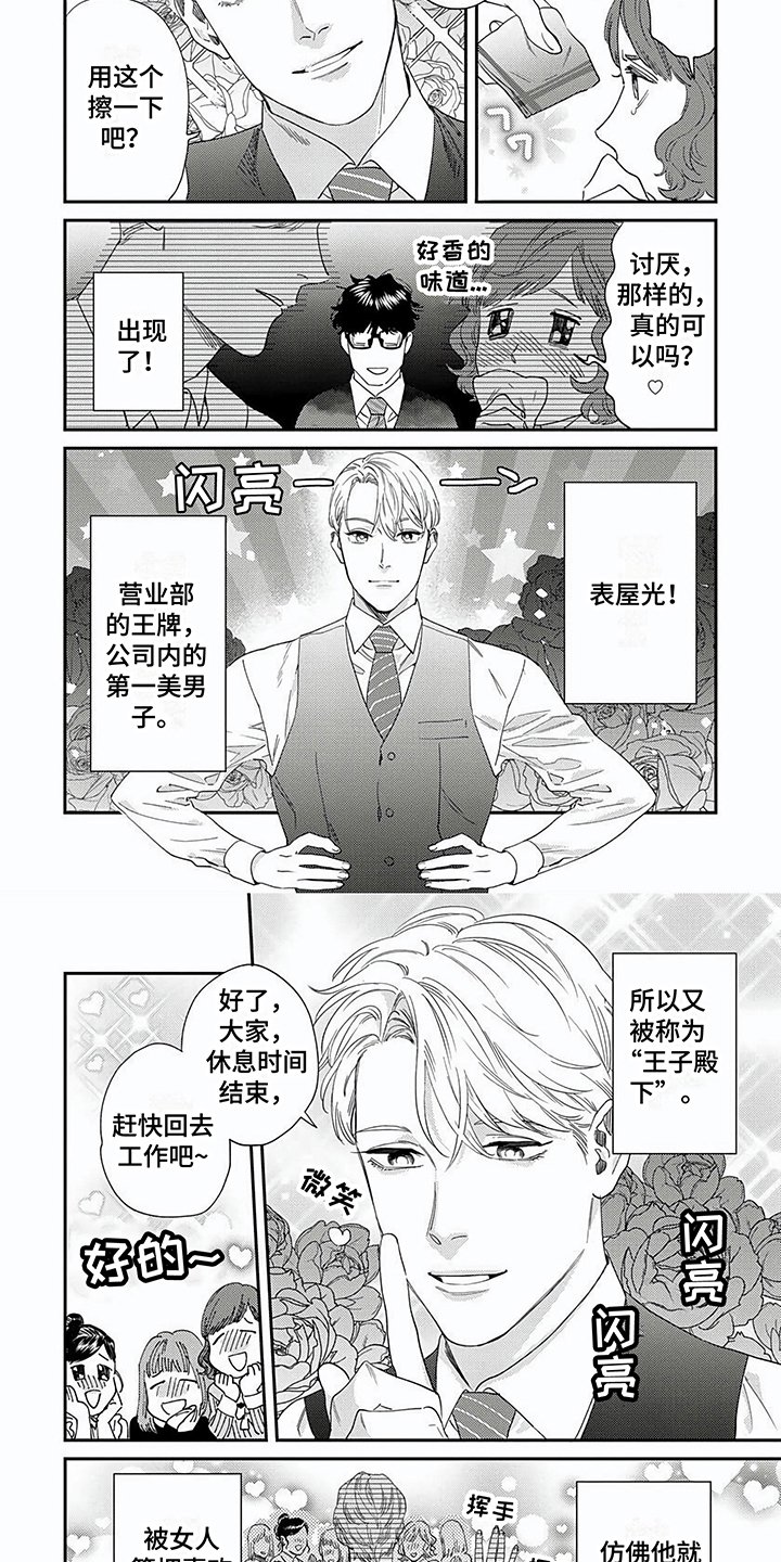 第1章：表与里