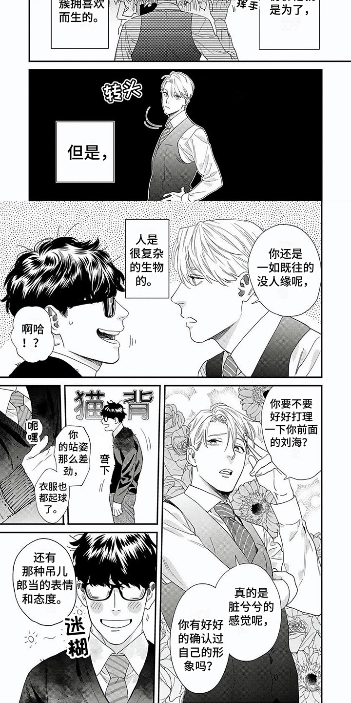 第1章：表与里