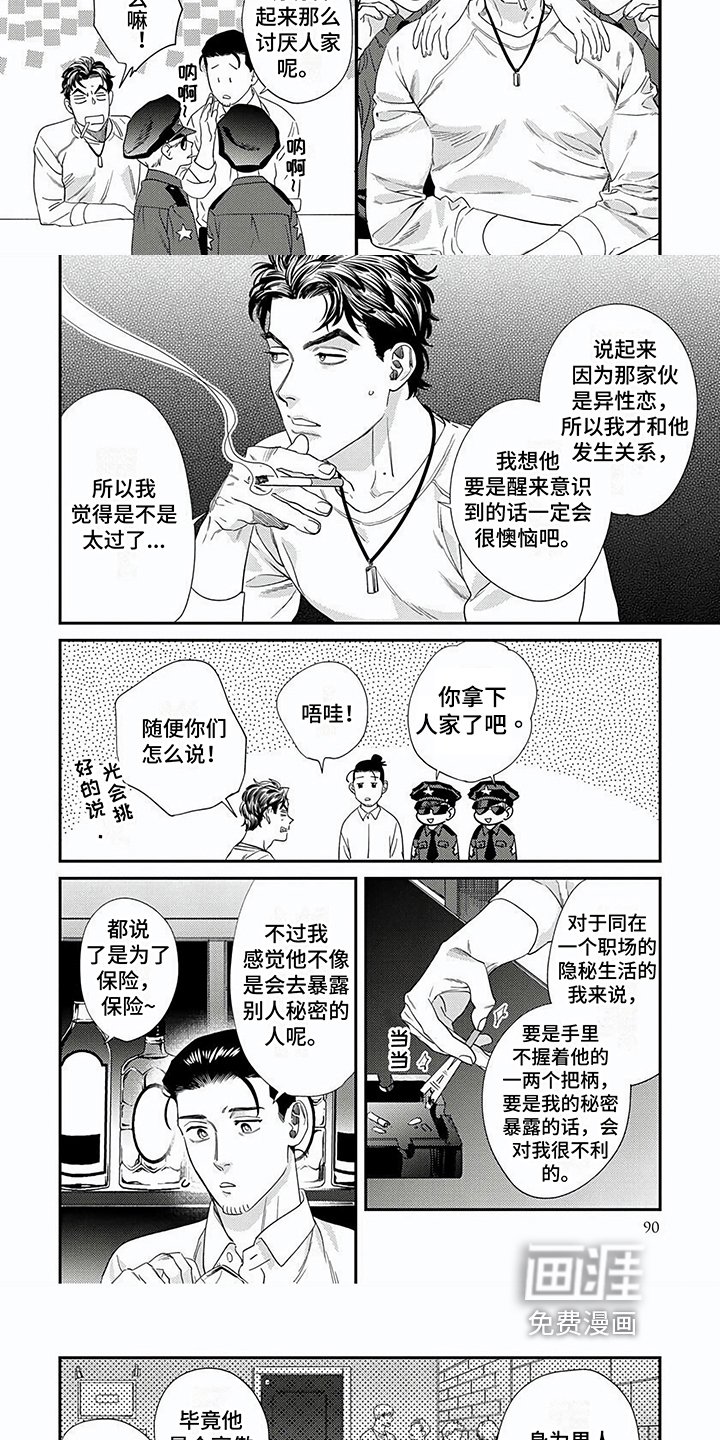 第10章：主动