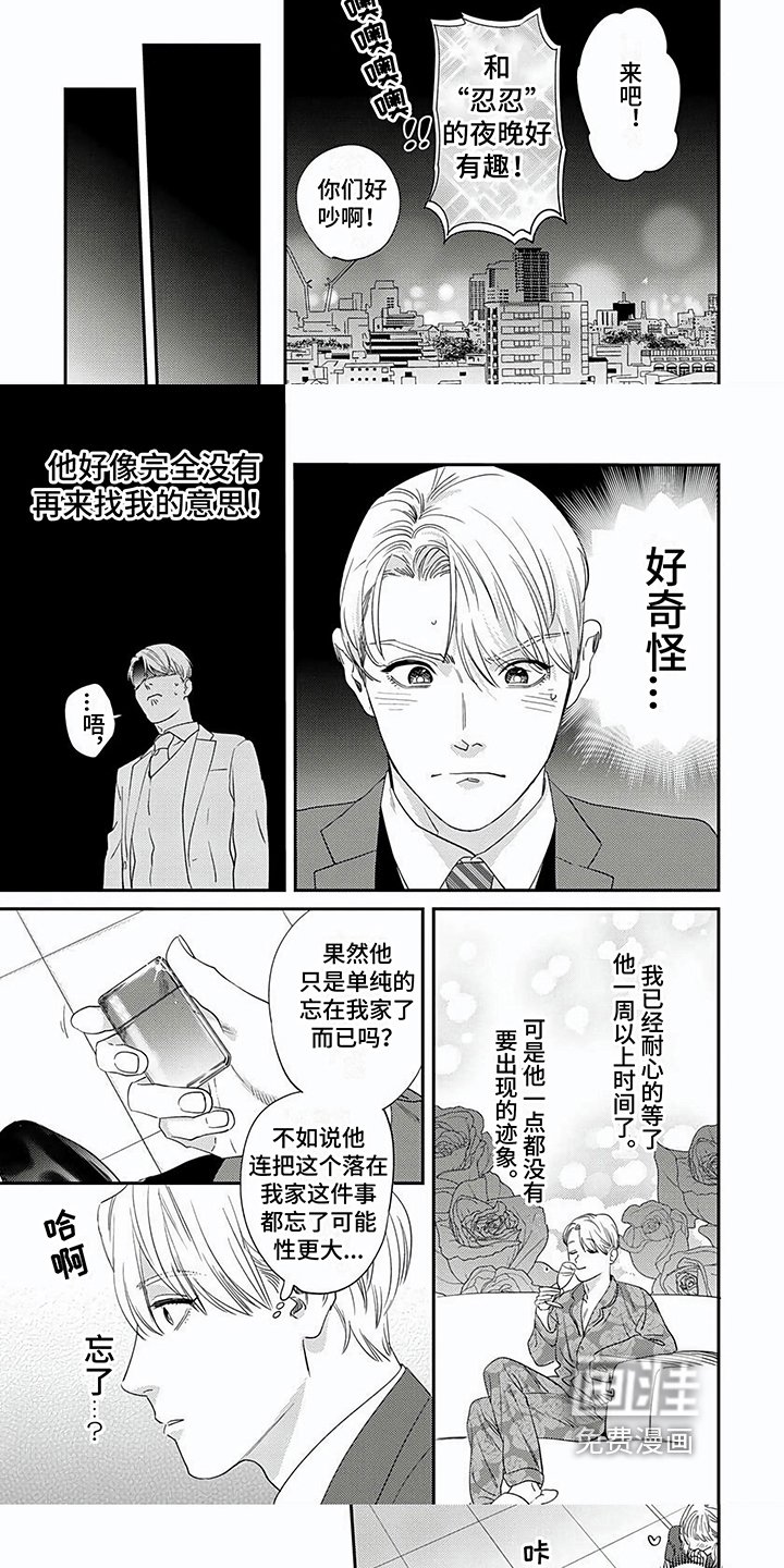 第10章：主动