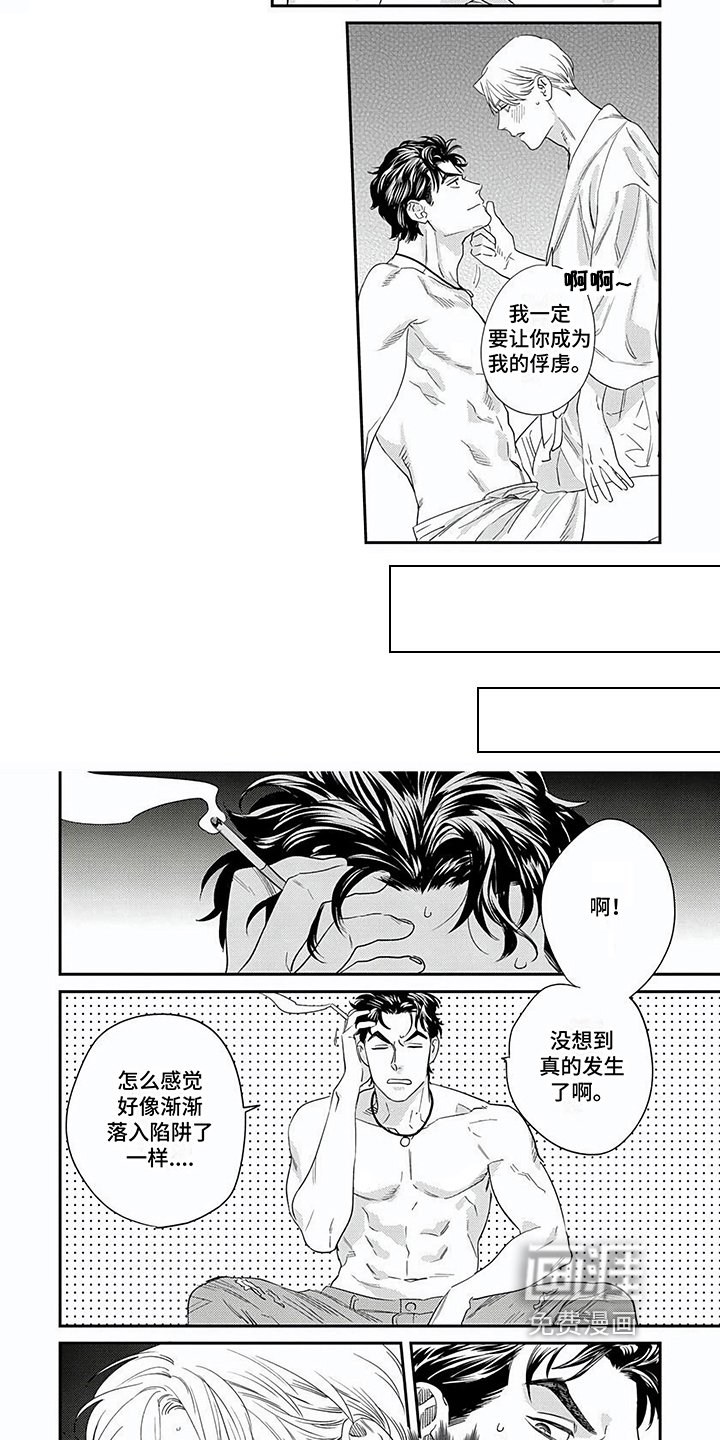第12章：关系好