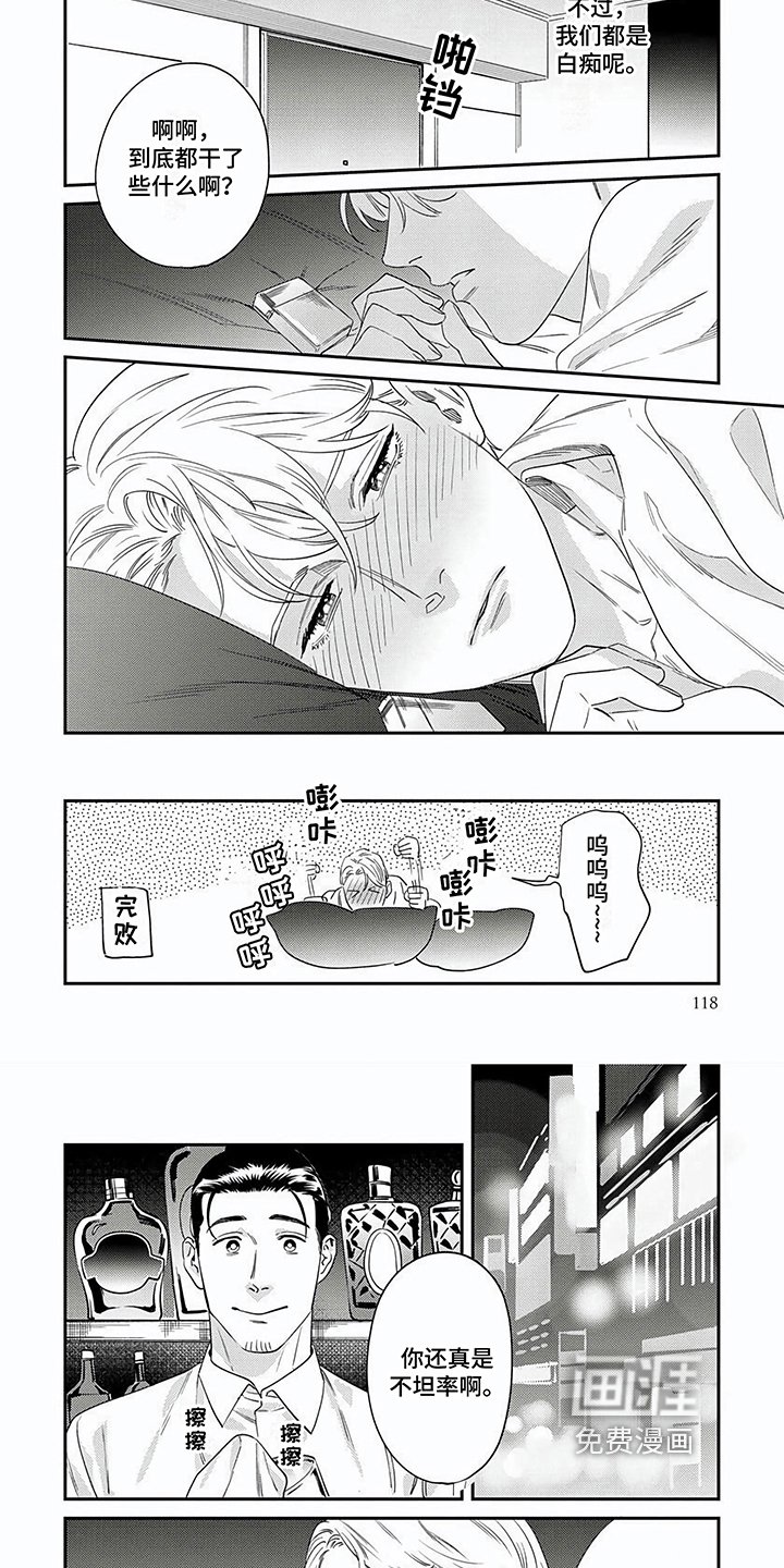 第12章：关系好