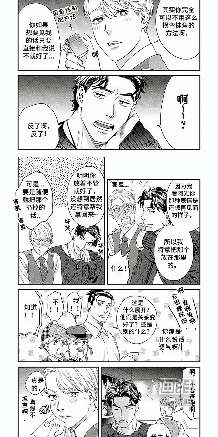 第12章：关系好