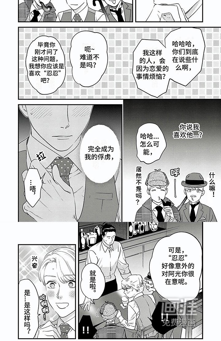 第12章：关系好