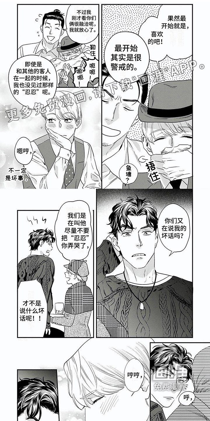 第13章：最特别的存在
