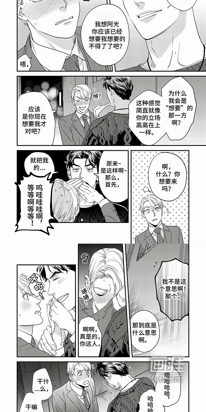 第13章：最特别的存在