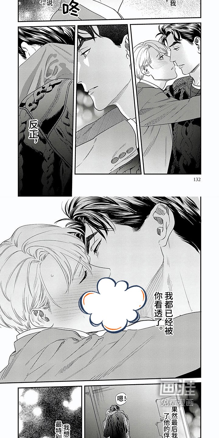 第13章：最特别的存在
