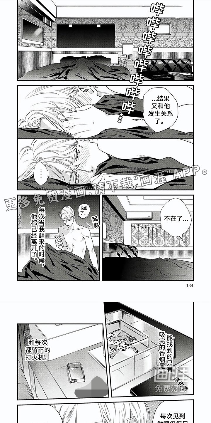 第14章：猜测