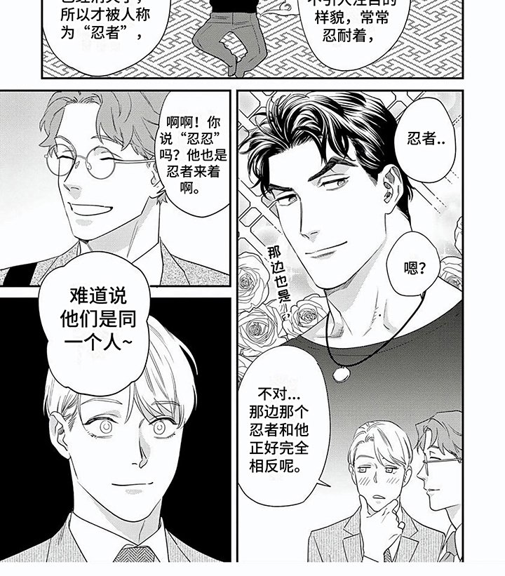 第14章：猜测