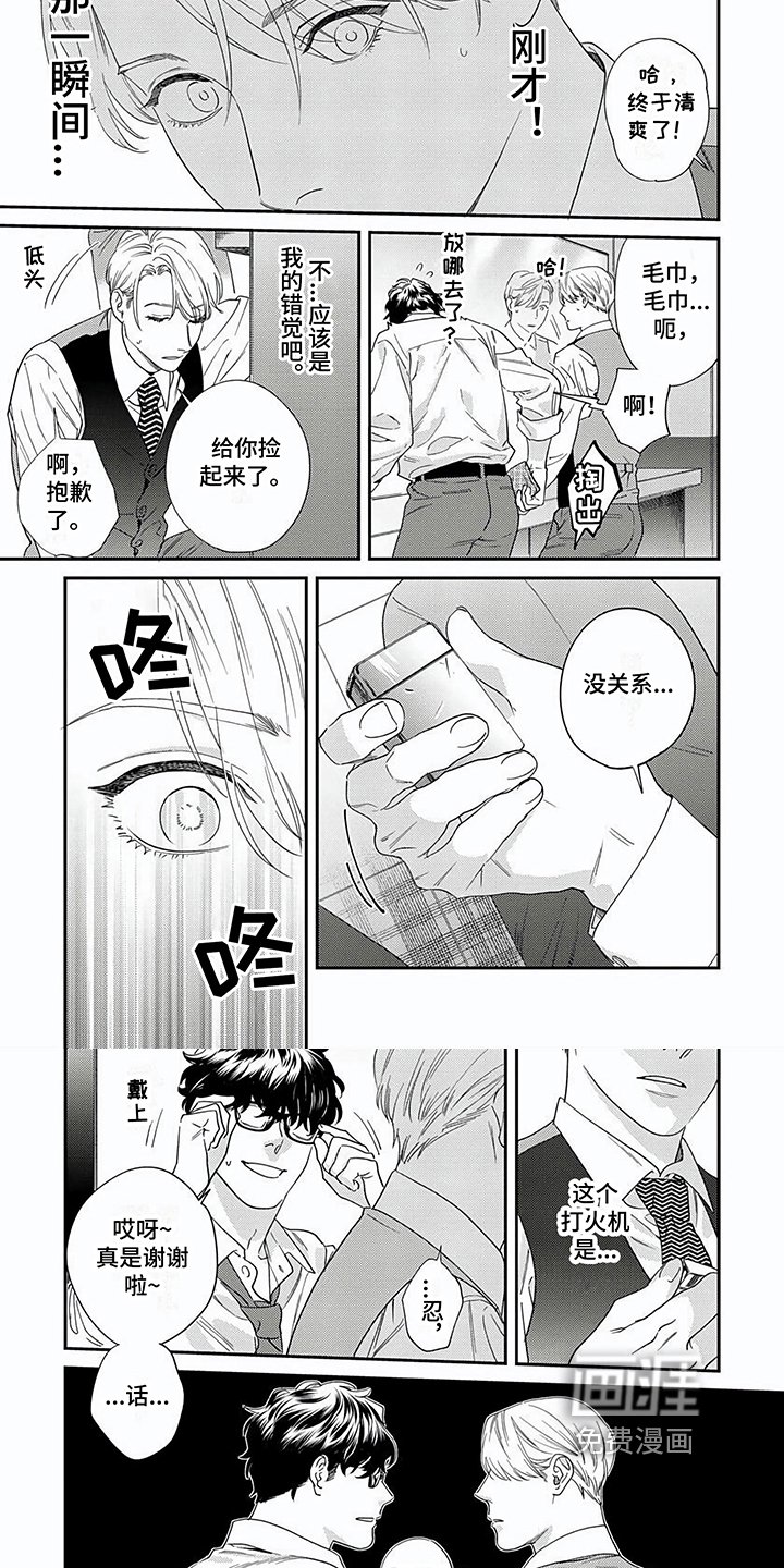 第17章：认出