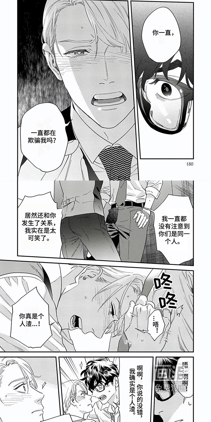 第18章：乱心