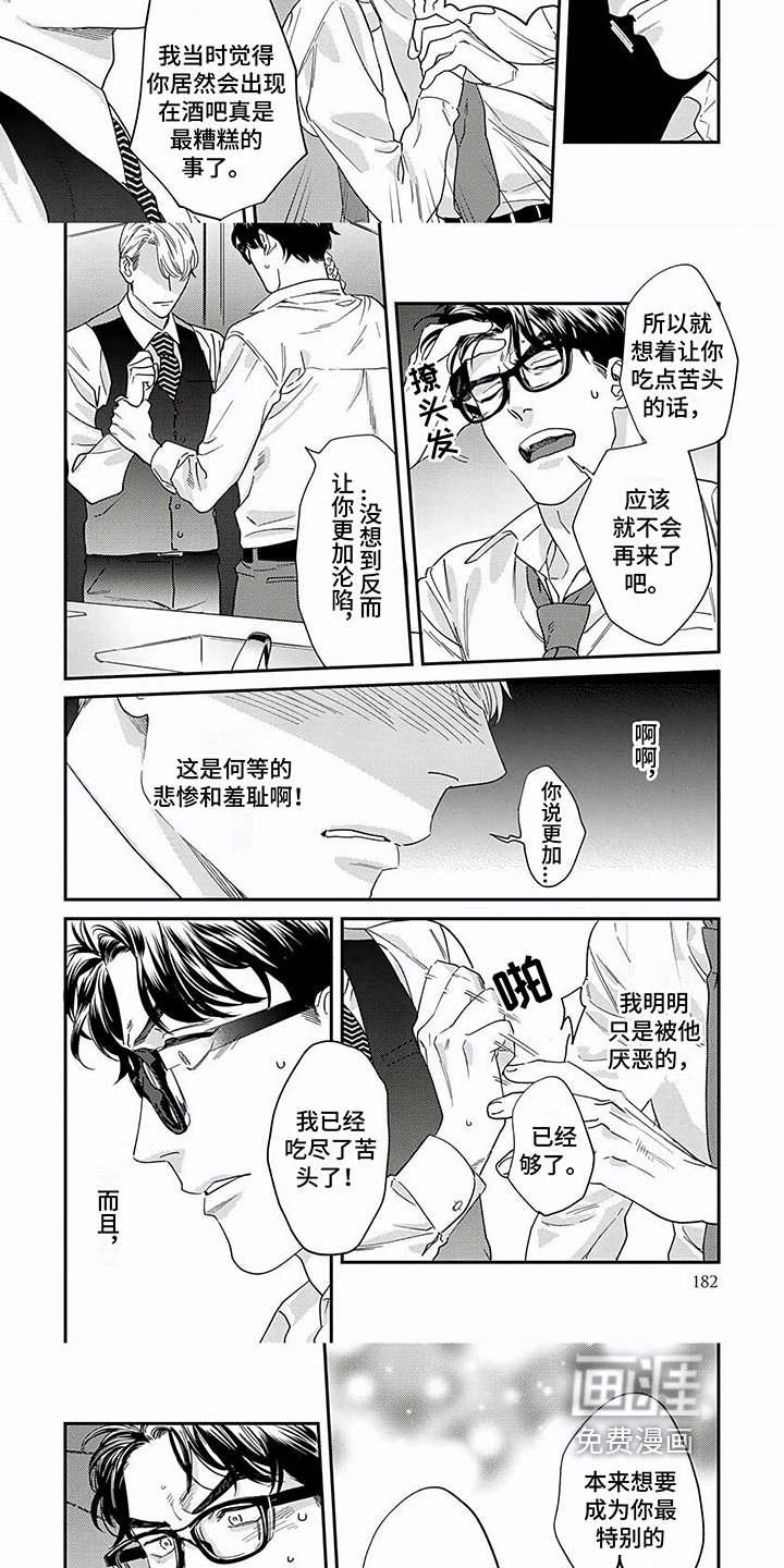 第18章：乱心