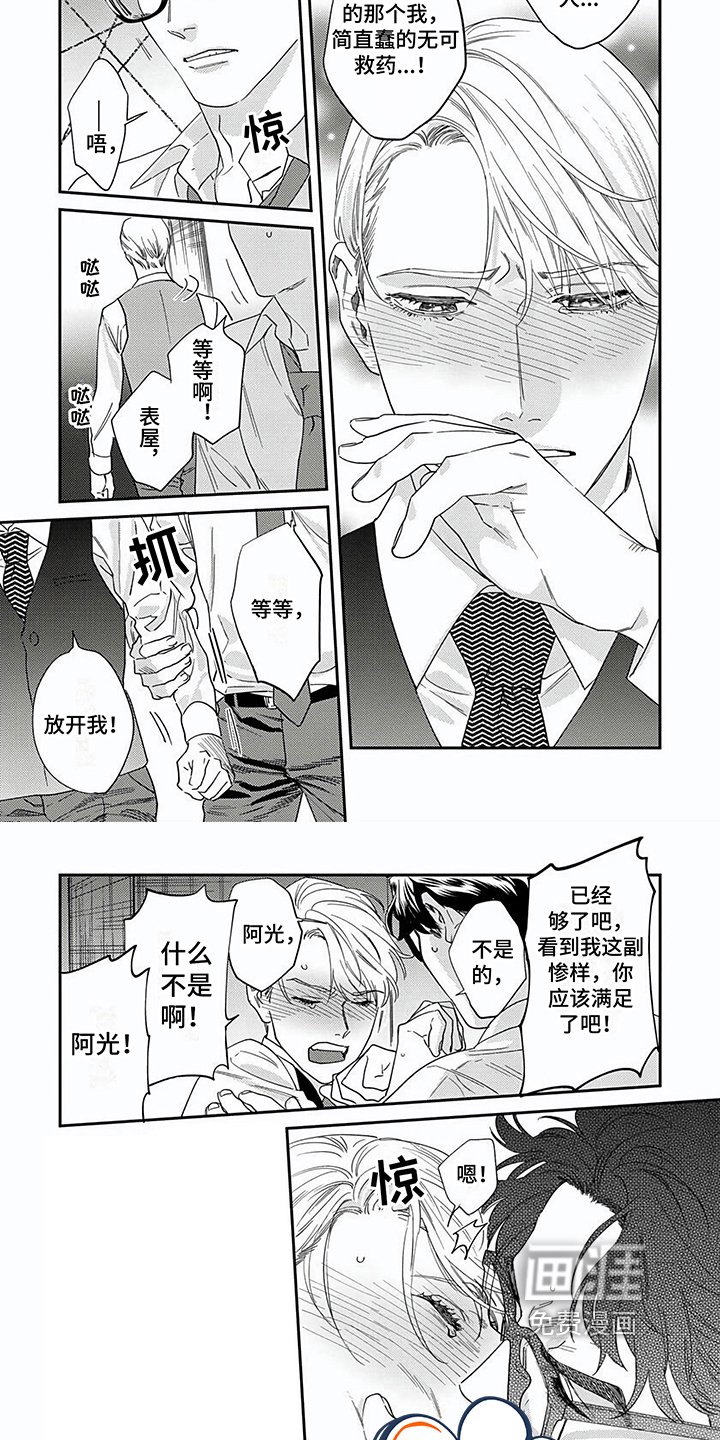 第18章：乱心