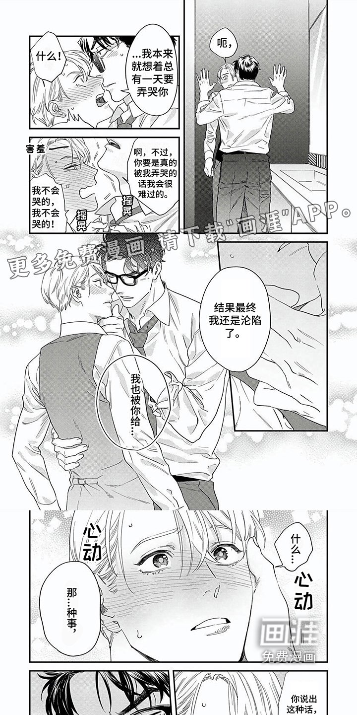 第19章：心动【完结】