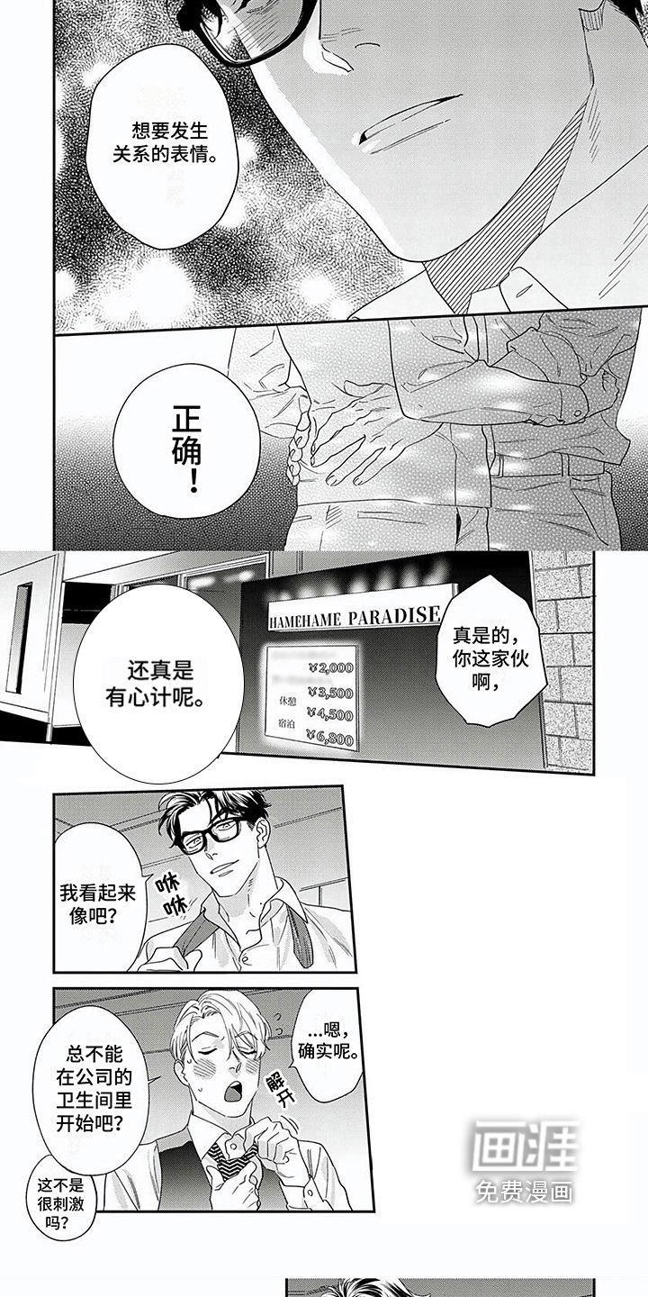 第19章：心动【完结】